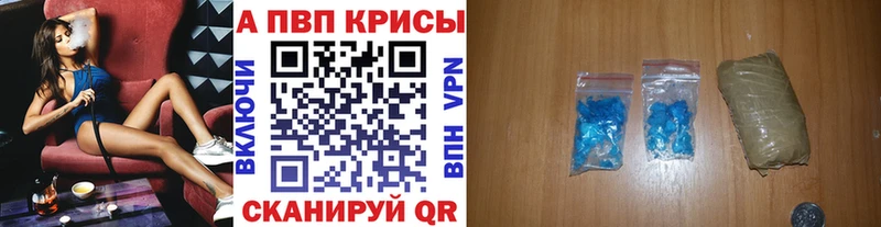 A-PVP Crystall  Купить закладки  Ардатов 