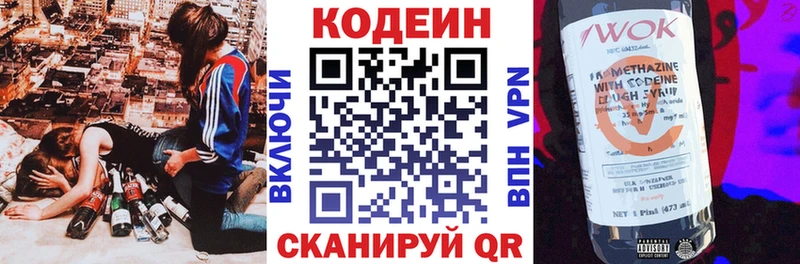 Codein Purple Drank  Купить где  Ардатов 