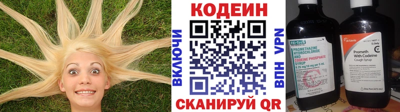 Кодеин напиток Lean (лин) Ардатов