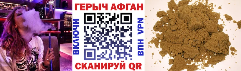 Купить где  Ардатов  Героин афганец 