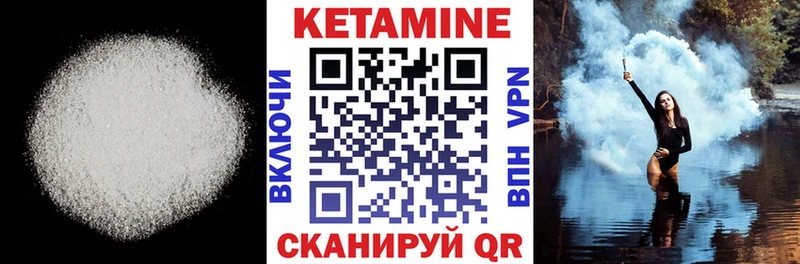 Кетамин VHQ  Купить закладки  Ардатов 