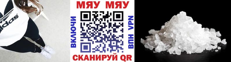 МЕФ мяу мяу  Купить закладки  Ардатов 