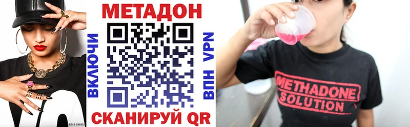 Метадон кристалл  Купить закладки  Ардатов 